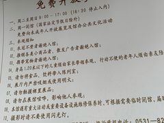 -老舍旧居