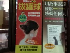 -三民书局(复兴北路店)