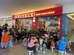-笔记安顺夺夺粉火锅(龙湾万达店)