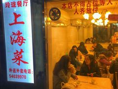 门面-玲珑餐厅(陕西南路店)