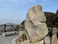 -南岳衡山风景名胜区