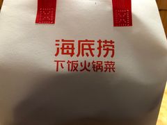 -海底捞火锅(威高广场店)