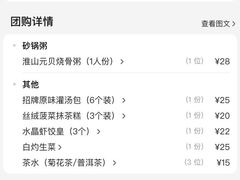 -如轩·海鲜砂锅粥·潮汕菜(小榄店)