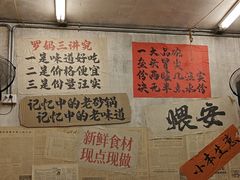 -罗妈砂锅(四川成都奎星楼店)