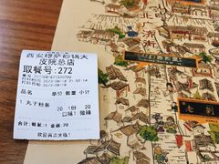 -清真·穆萨砂锅(大皮院店)