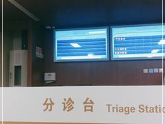 -首都医科大学附属北京同仁医院(南区)