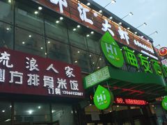 -惠友大虾(太原北街店)