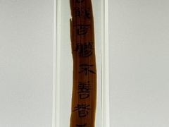 -银雀山汉墓竹简博物馆