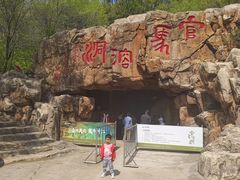 -官马溶洞