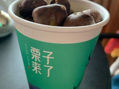 -栗子来了(正弘城店)