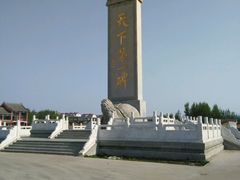 android_upload_pic-宝泉胜境旅游度假区