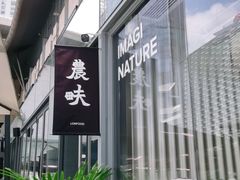 -农畉LONFOOD(福田星河COCOPark店)