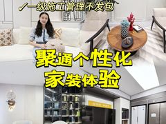-聚通装潢(浦东旗舰店)