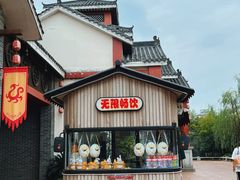 -芜湖方特东方神画