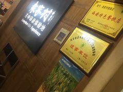 -袁家村关中印象体验地(大唐不夜城店)