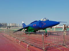 -泰达航母主题公园