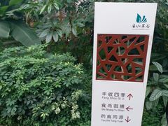 -汤山翠谷生态餐厅