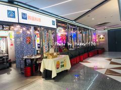 -玄希浪漫厨房·韩料烤肉(湖滨银泰in77店)