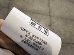 -迪卡侬(西华店)