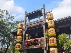 -南京大牌档(夫子庙老门东店)