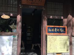-红楼梦邮局