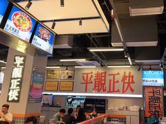 -肥韬茶餐厅(海上世界店)