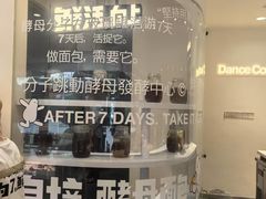 -分子跳动鲜活面包(五一大道店)
