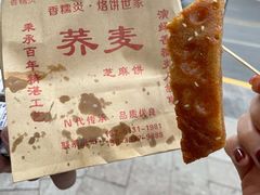 荞麦芝麻饼任意称-香糯炎荞饼王(解放碑店)