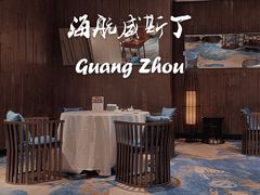 -红棉中餐厅·广州海航威斯汀酒店