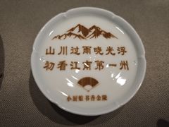 -小厨娘书香金陵(夫子庙老门东店)