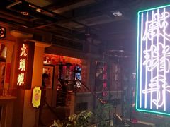 门面-大鸽饭(北京路店)