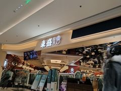 -東盛炭烤自助料理(玄武招商花园城店)
