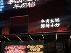 -上海七宝领展广场