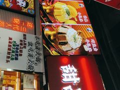 门面-蛙一刀·麻椒鱼火锅(金仙桥店)