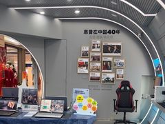 -HP惠普官方体验店(世纪金源店)