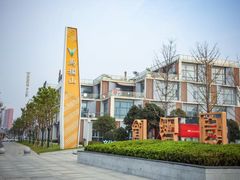 -马栏山视频文创产业园