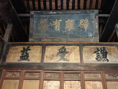 -胡氏古民居建筑