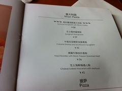 菜单-食间牛排(湖西路店)