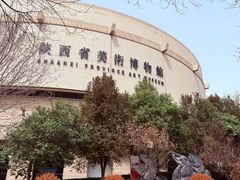 -陕西省美术博物馆