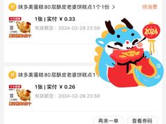 -味多美蛋糕(耿庄店)