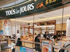 -多乐之日(颐堤港店)