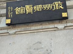-黎阳老街