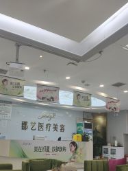 -郡艺医疗美容·微整·眼鼻吸脂