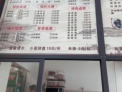 -中和裴氏蹄花(府河路店)