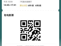 -上海金逸影城(静安大悦城店（原新恒星影城）)