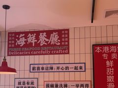 -阿里元海鲜·闽南特色菜(曾厝垵店)