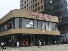 -和瑞广场