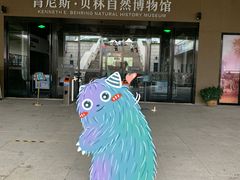 -陕西自然博物馆