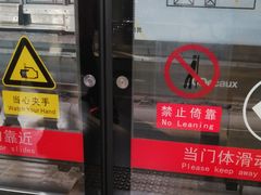 -知春路(地铁站)