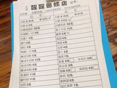 -醒醒田螺(金奖总店)